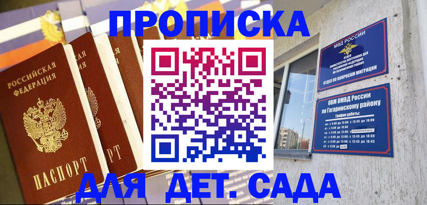 где прописаться в Советске