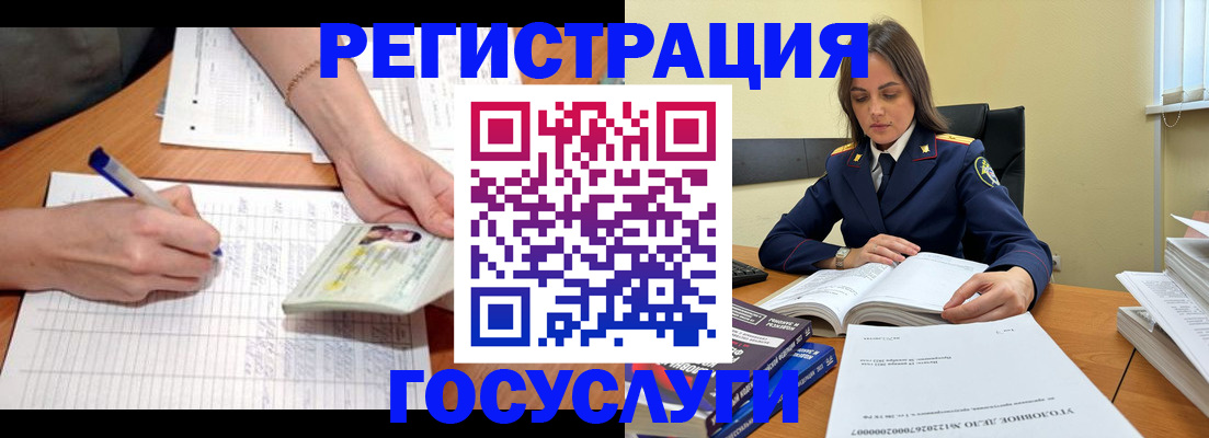 регистрация для школы в Советске