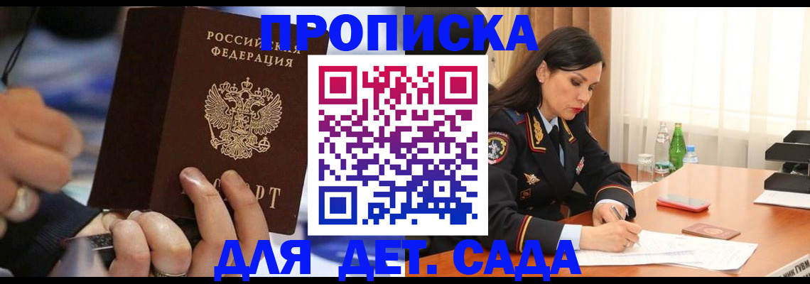 временная регистрация надежно в Советске