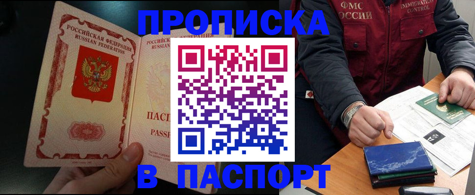 где прописаться в Советске