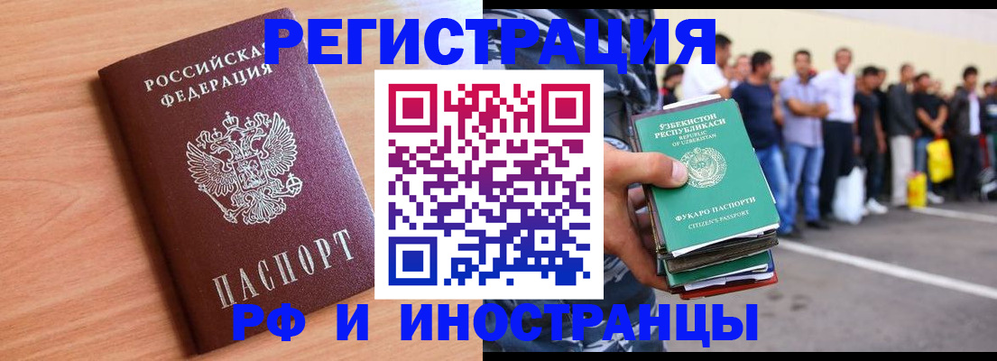 прописка в квартире в Советске